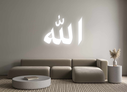 Custom Neon: الله